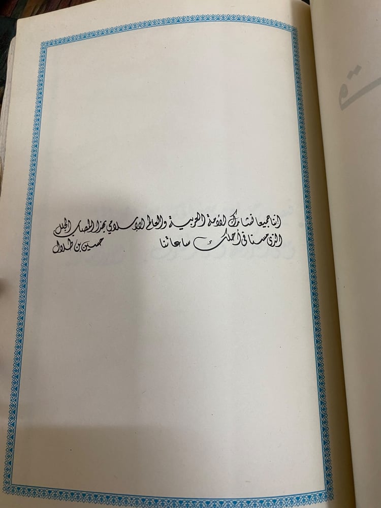 الثلاثاء الحزين - ديوان مراثي عن الملك فيصل رحمه الله
