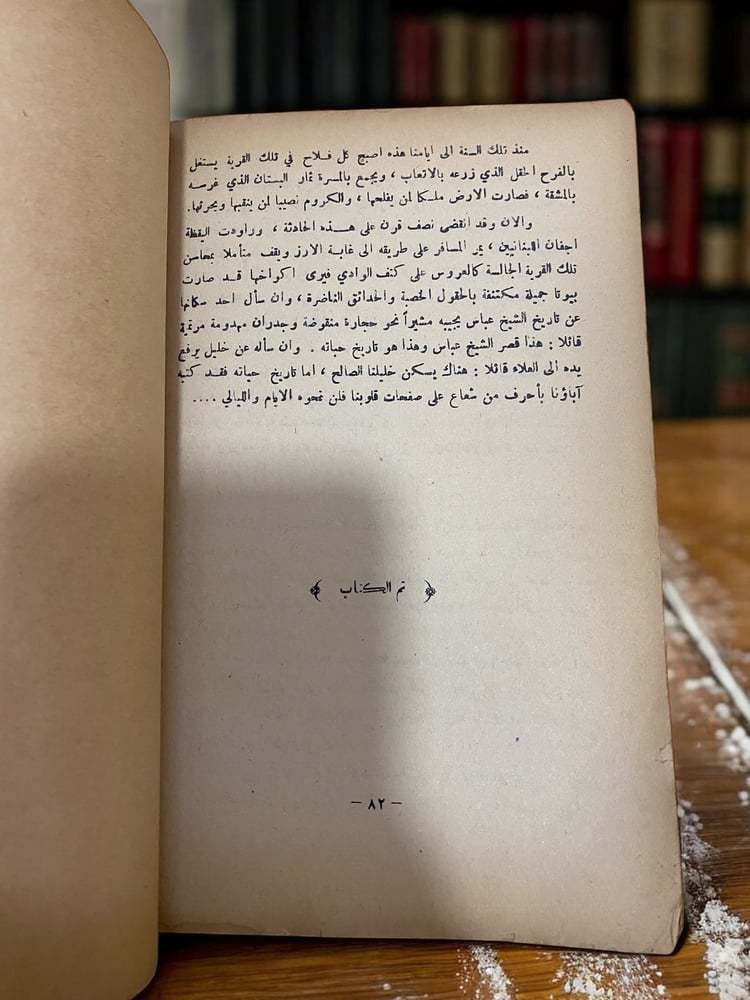 الأرواح المتمردة لجبران