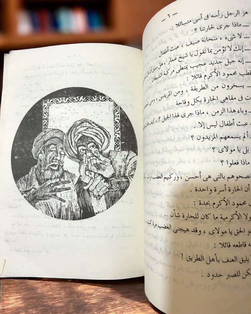 (102) مكتبة مصر: نجيب محفوظ: حكاية بلا بداية ولا نهاية