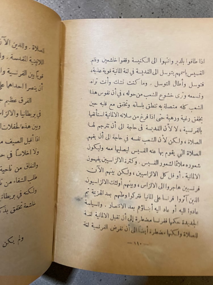 طبعة عام  1933م رواية في الصيف لطه حسين