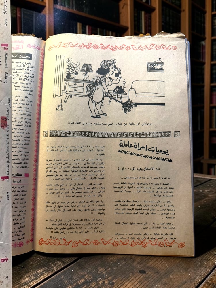 ( 354 ) مجلة صباح الخير - عبدالحليم وربيع الحياة - عدد 1165 لعام 1978