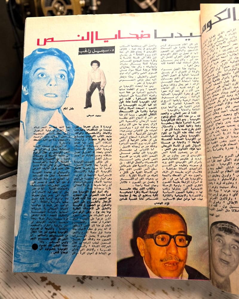 ( 298 ) مجلة الكواكب - عدد 1618