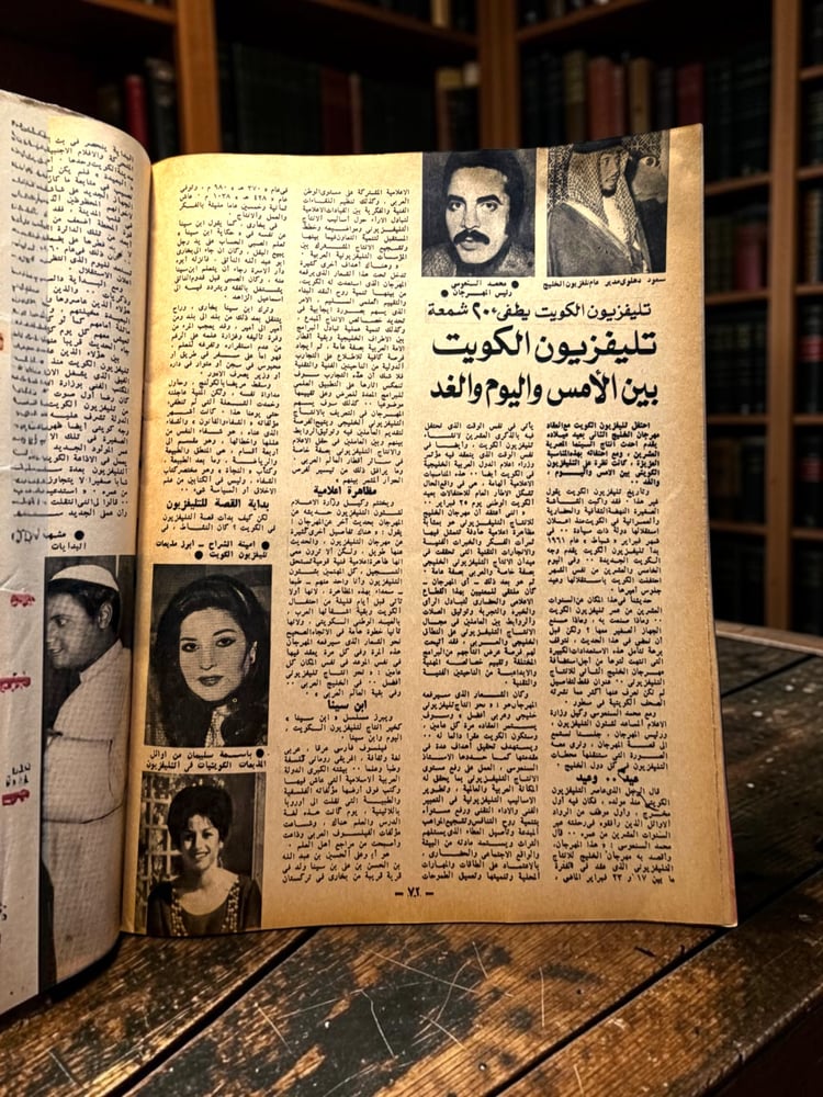 ( 357 ) مجلة السينما والناس - عبدالحليم حافظ ذكراه الخامسة