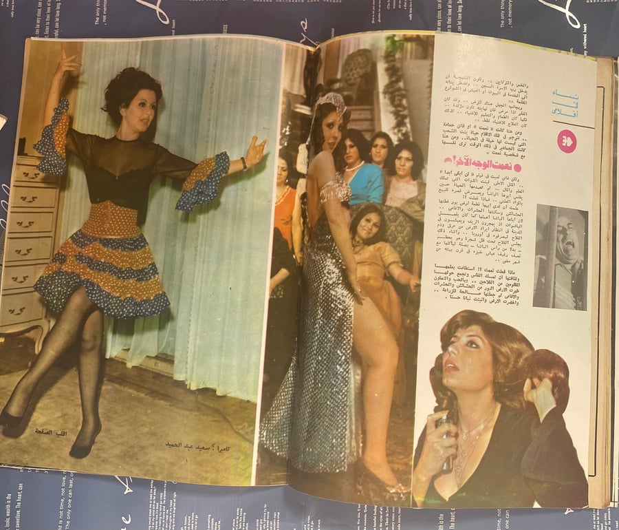 مجلة الكواكب غلاف فاتن حمامة وسعاد حسني