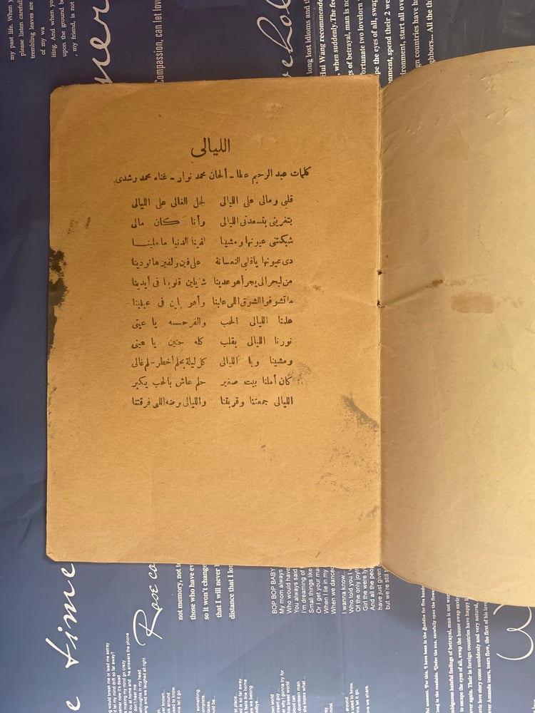 كتيب أحدث أغاني محمد رشدي