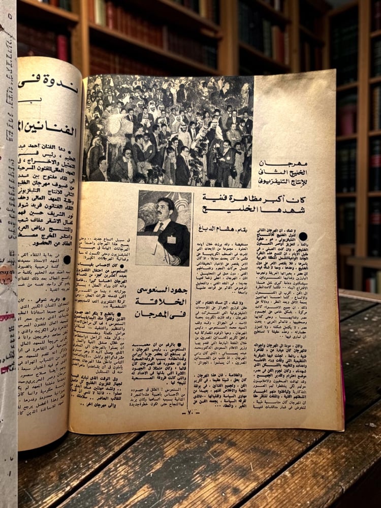 ( 357 ) مجلة السينما والناس - عبدالحليم حافظ ذكراه الخامسة