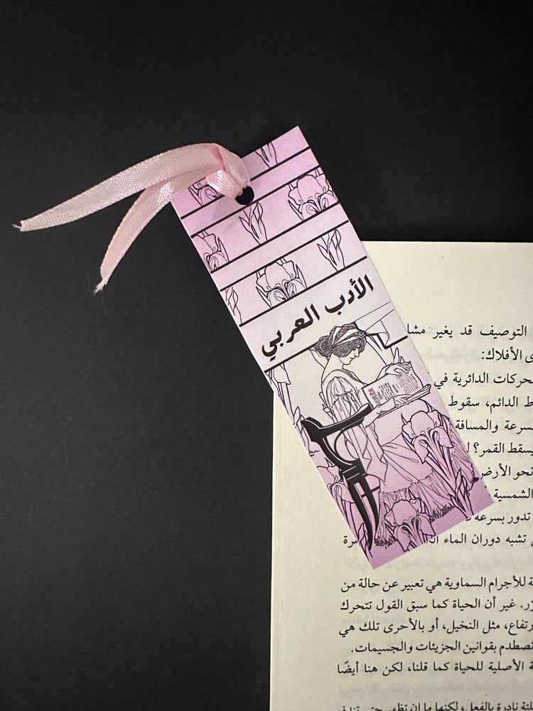A break in Arabic literature