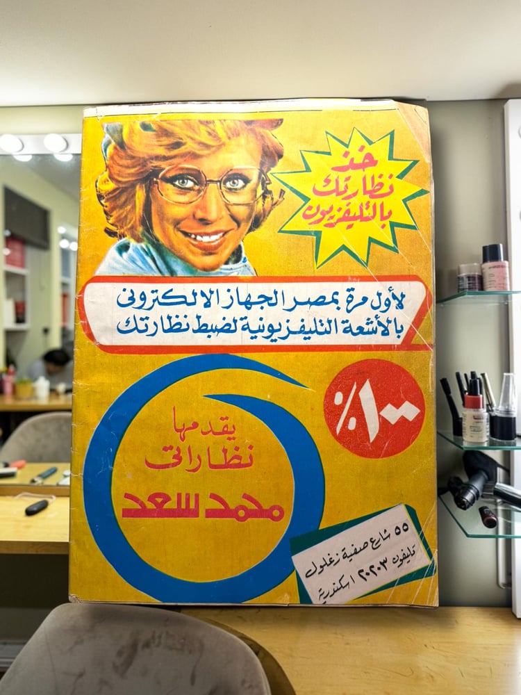 ( 315 ) مجلة الكواكب - نجلاء فتحي - عدد 1355