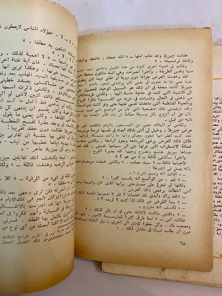 روايات الهلال: امرأة من روما