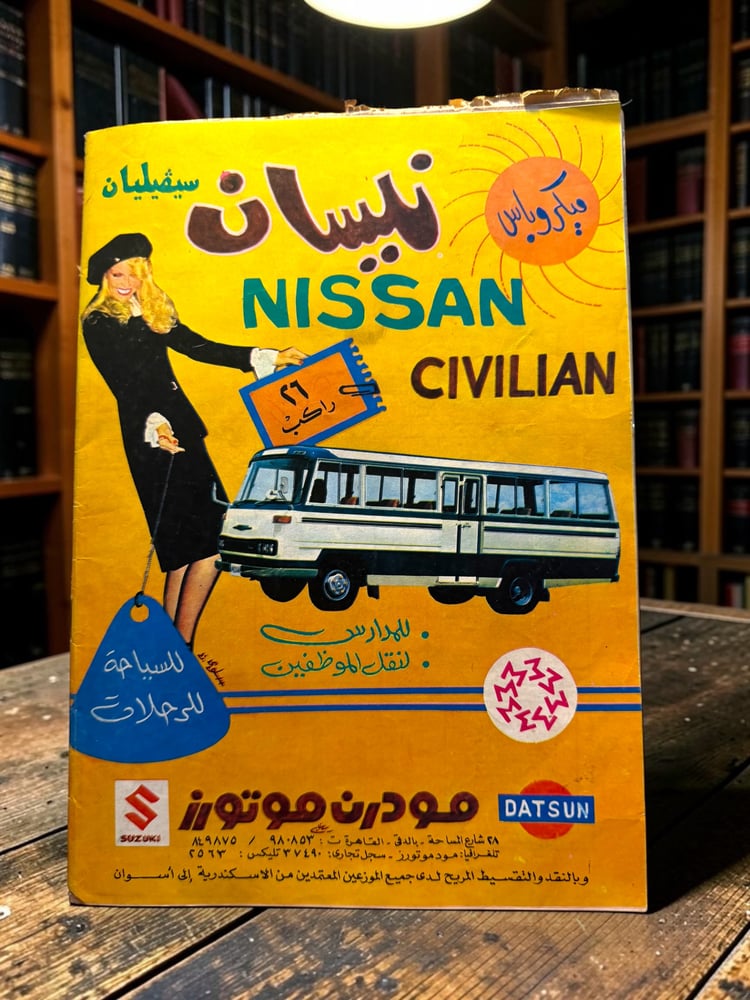 ( 354 ) مجلة صباح الخير - عبدالحليم وربيع الحياة - عدد 1165 لعام 1978