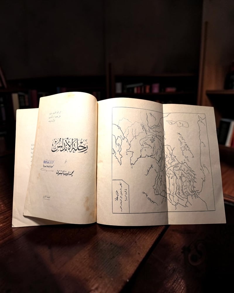 ( 188 ) رحلة الأندلس - محمد لبيب البتنوني  الطبعة الأولى 1927 م - غلاف أصلي مذهّب - خريطة مطوية وصور - ختم تملّك موقّع - مطبعة الكشكول