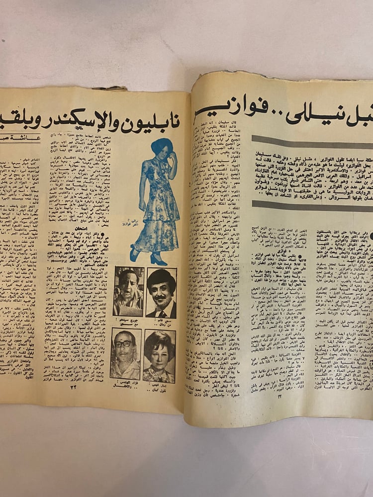 مجلة الكواكب - غلاف شادية بالحجاب