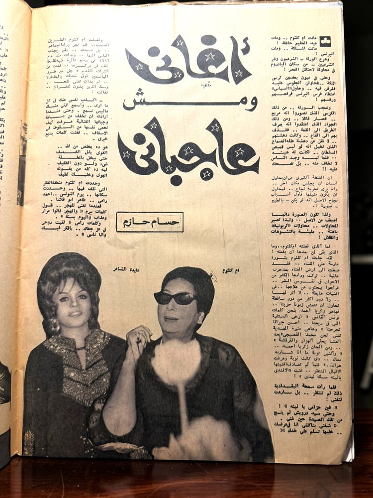 ( 300 ) مجلة الكواكب - نور