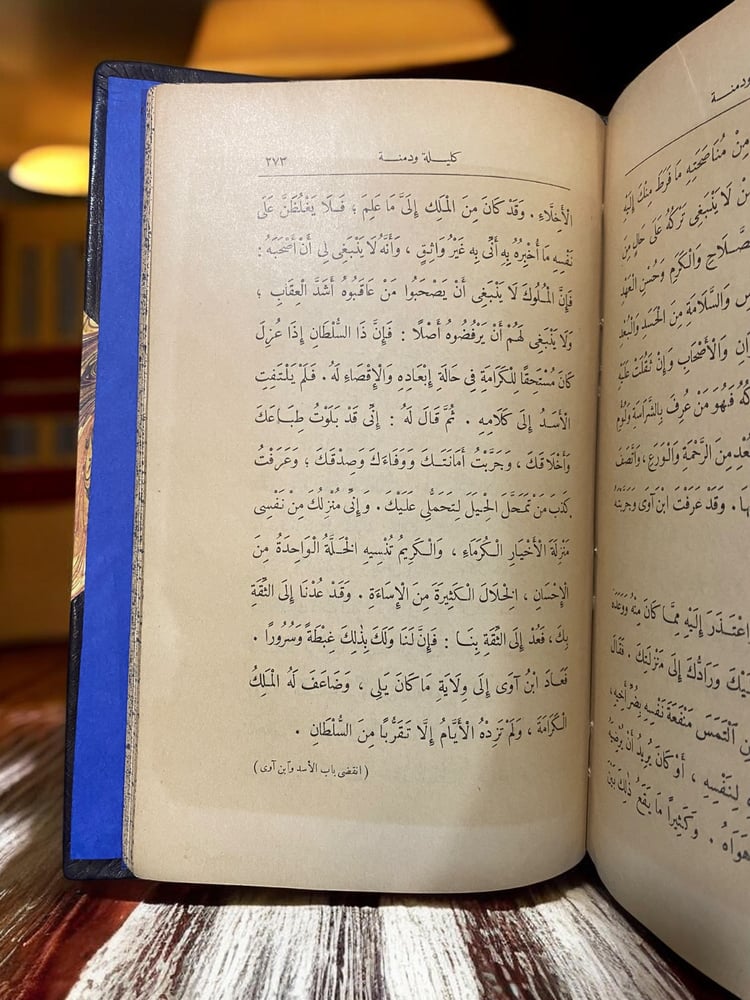 (٤٣) طبعة بولاق:  كليلة ودمنة  1936م 1355هـ