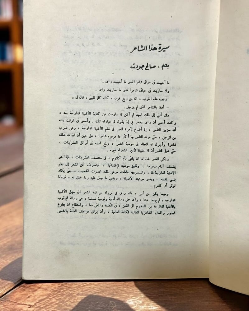 (91) دار العودة: ديوان أحمد رامي.
