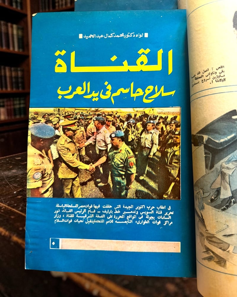 ( 360 ) مجلة الهلال أغسطس 1977 - عدد خاص عن القدس: الصلاة جامعة في الحرم الشريف