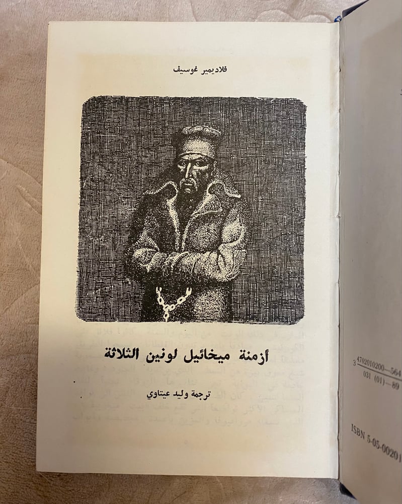 دار رادوغا:  نجمة السعادة الآسرة