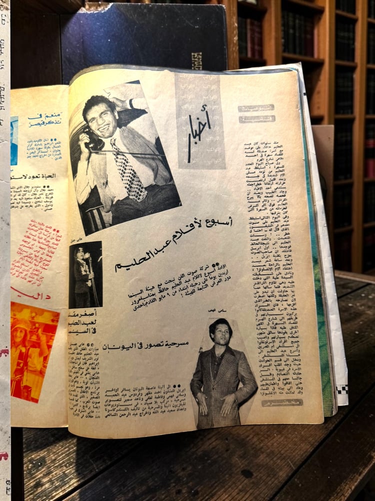 ( 353 ) مجلة الكواكب - عدد خاص بعد وفاة عبدالحليم - نادية لطفي وسنوات معه - عدد 346 لعام 1977