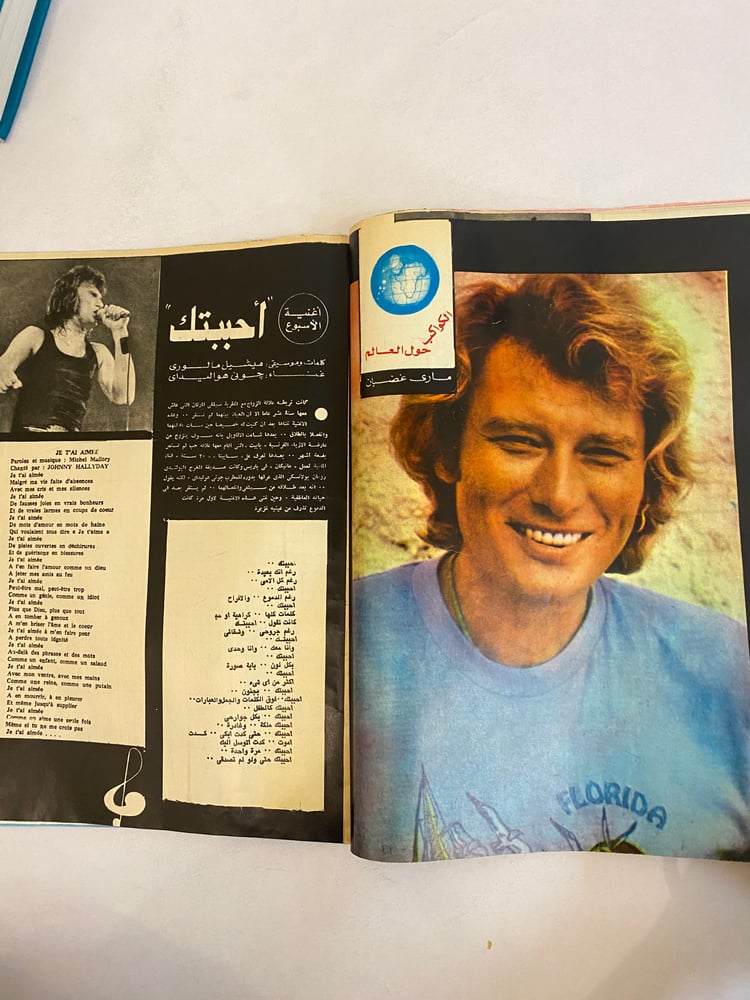 مجلة الكواكب - تأبين السنباطي