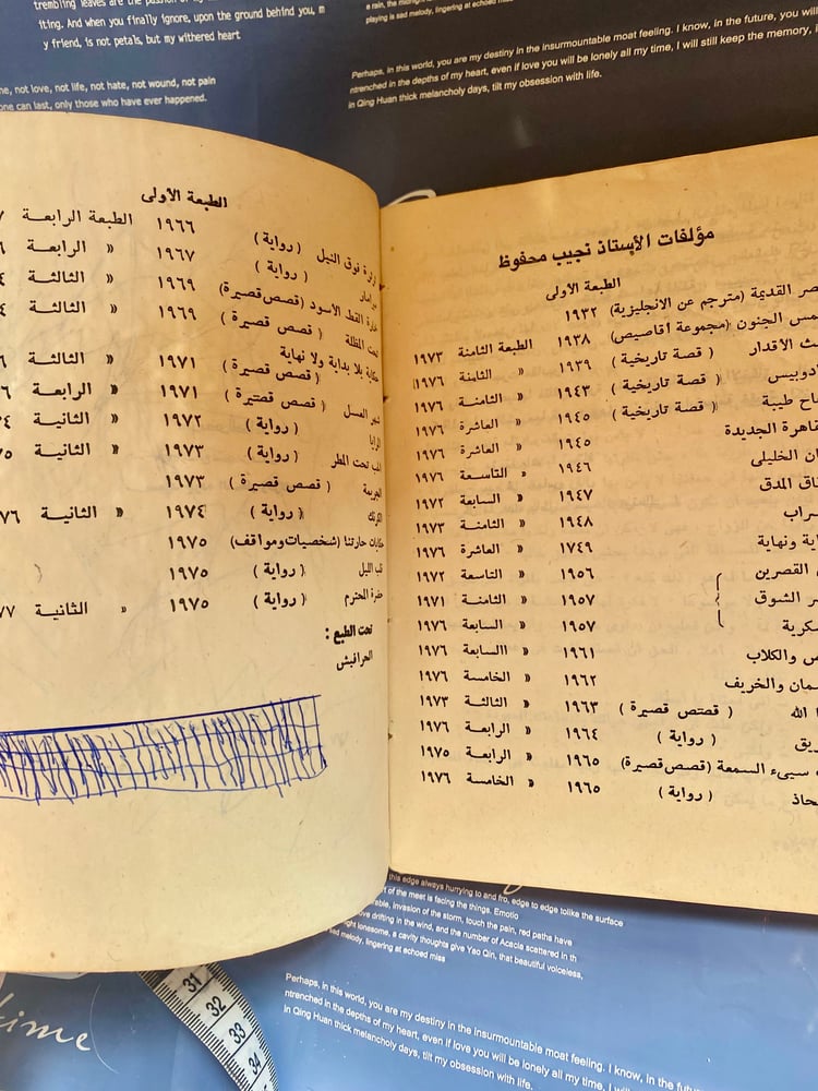 رواية خمارة القط الأسود لنجيب محفوظ