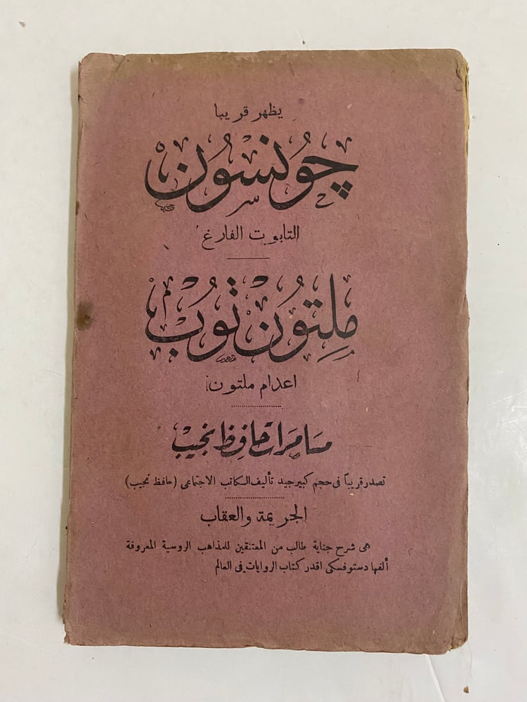( 435 ) رواية جونسون الفارس المقنع
