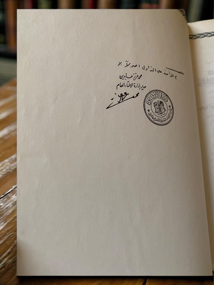 (٤٤) تفسير الجلالين طبعة دار القلم