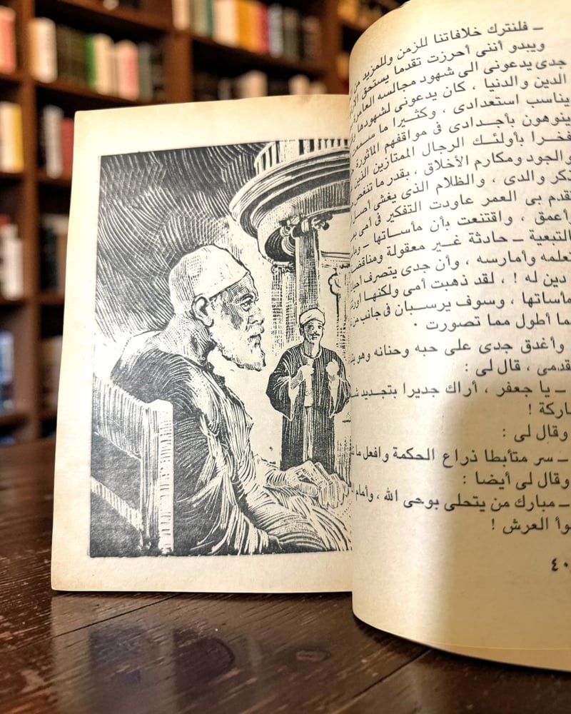 (106) مكتبة مصر: نجيب محفوظ: قلب الليل 1975م