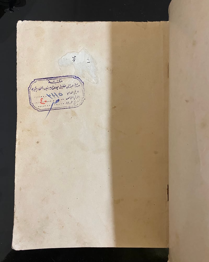 ( 429 ) أحاديث طه حسين- دار العلم للملايين
