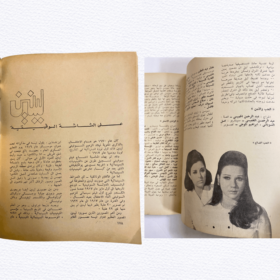 دليل السينما عام ١٩٧١م