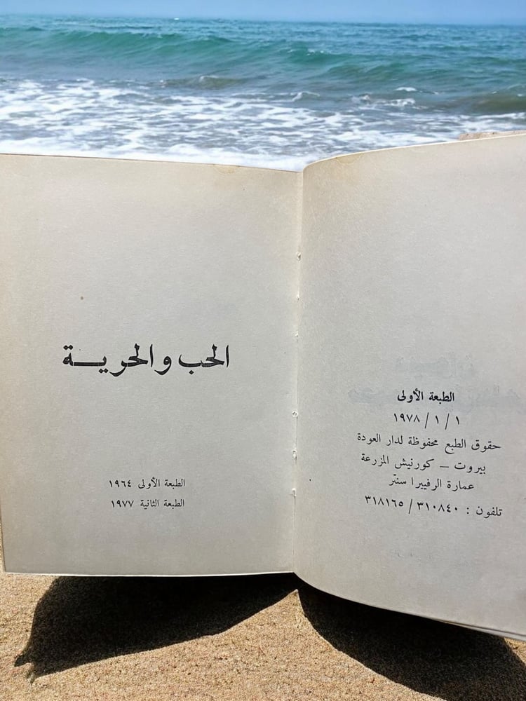 دواوين العودة: ديوان محمد جميل شلش