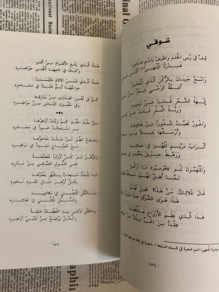 نادر- قديم: الشعر العربي الحديث من أحمد شوقي إلى محمود درويش- الطبعة الأولى 1999