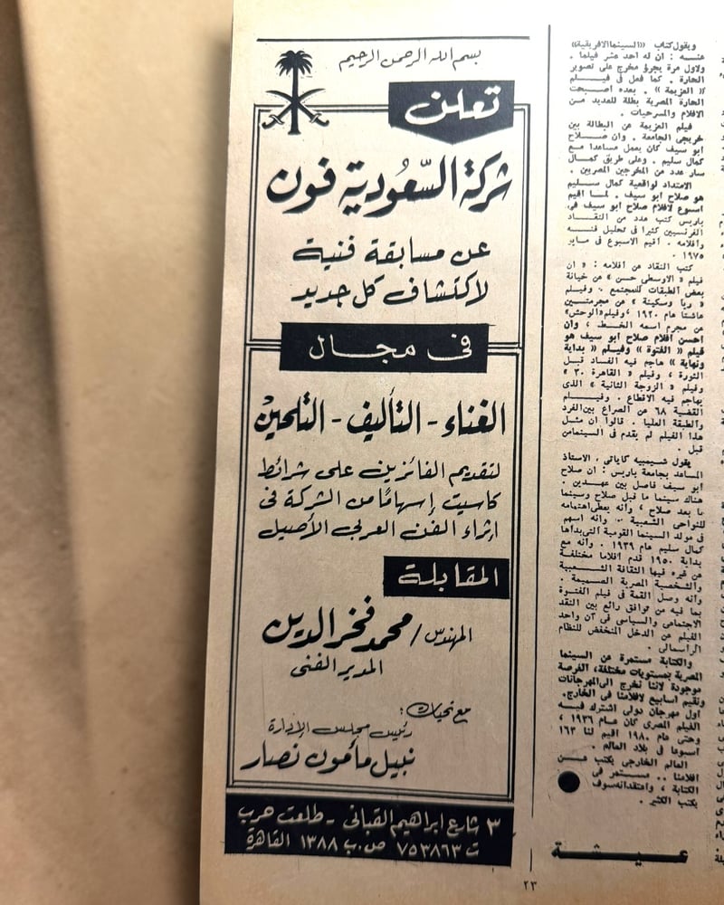 ( 296 ) مجلة الكواكب فريدة سيف النصر - عدد 1581 - 17 نوفمبر 1981