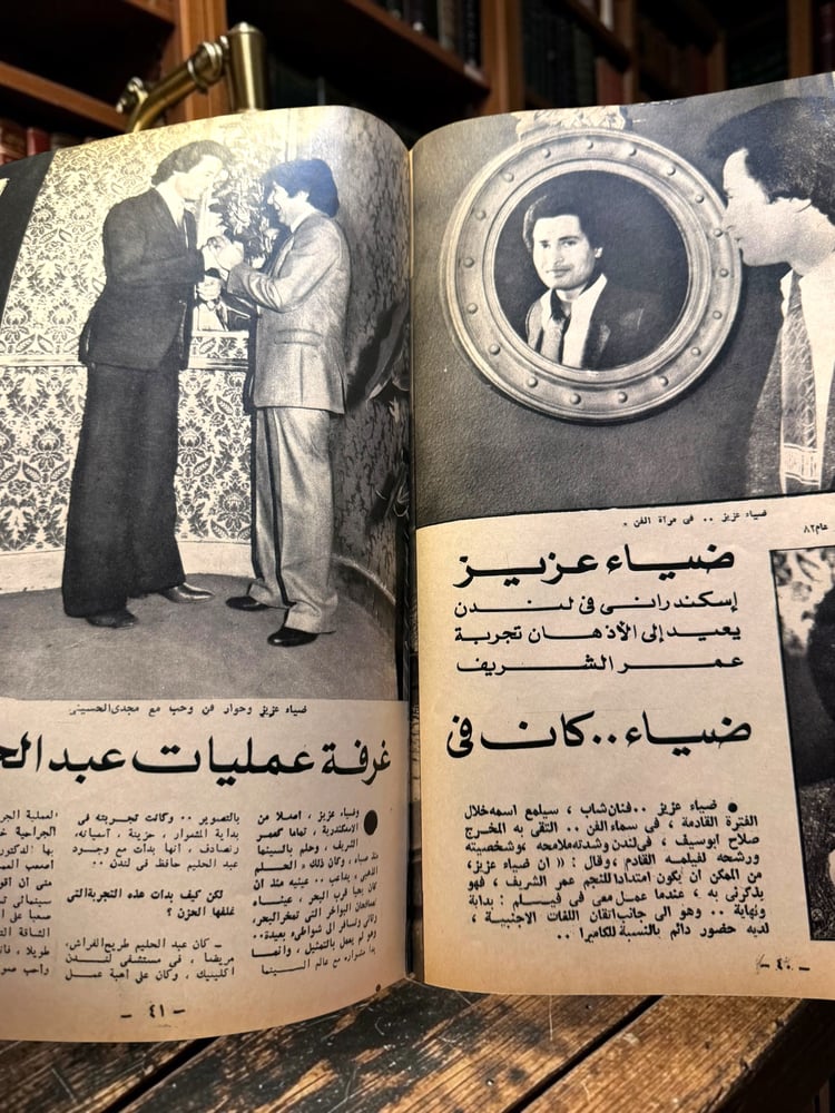( 357 ) مجلة السينما والناس - عبدالحليم حافظ ذكراه الخامسة