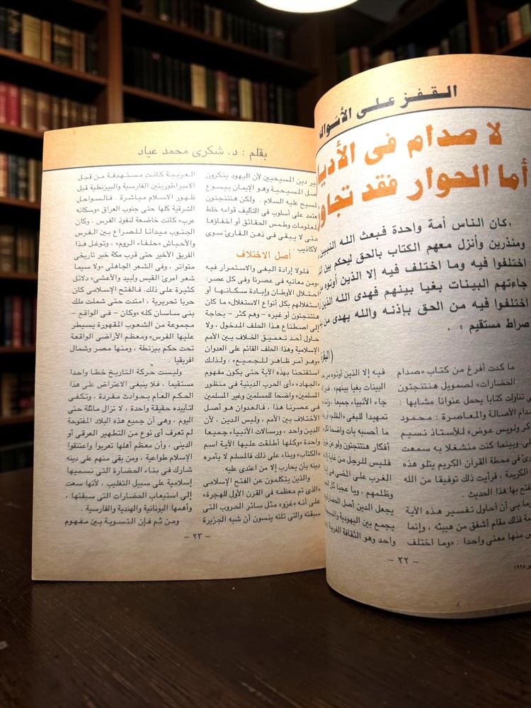 ( 194 ) مجلة الهلال 1998