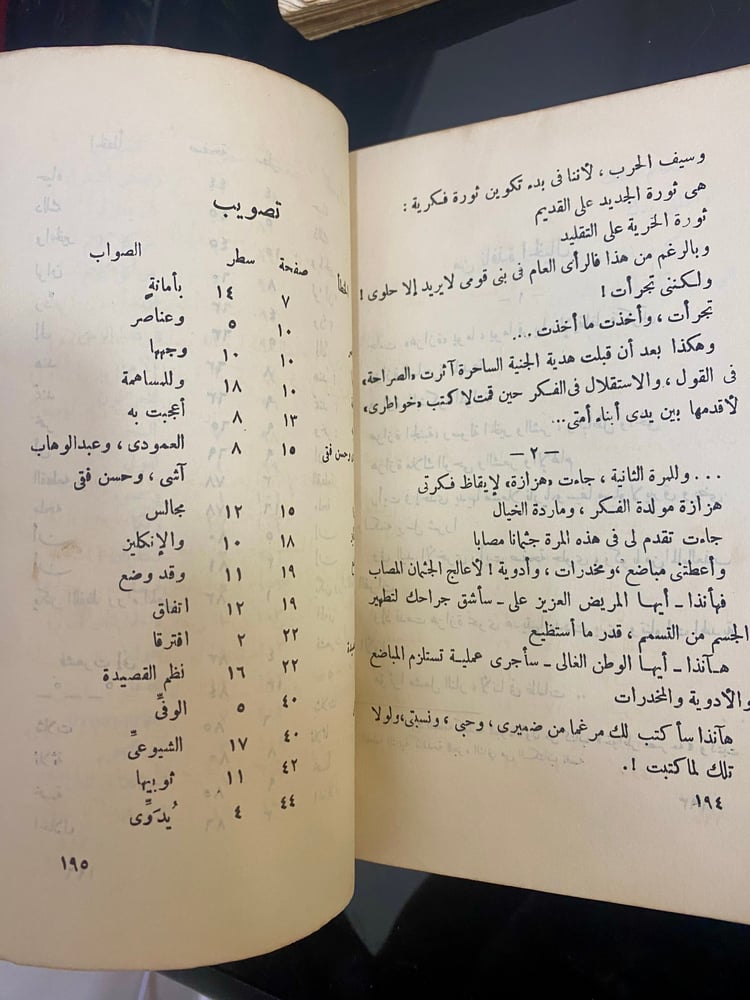 رؤى أبولون