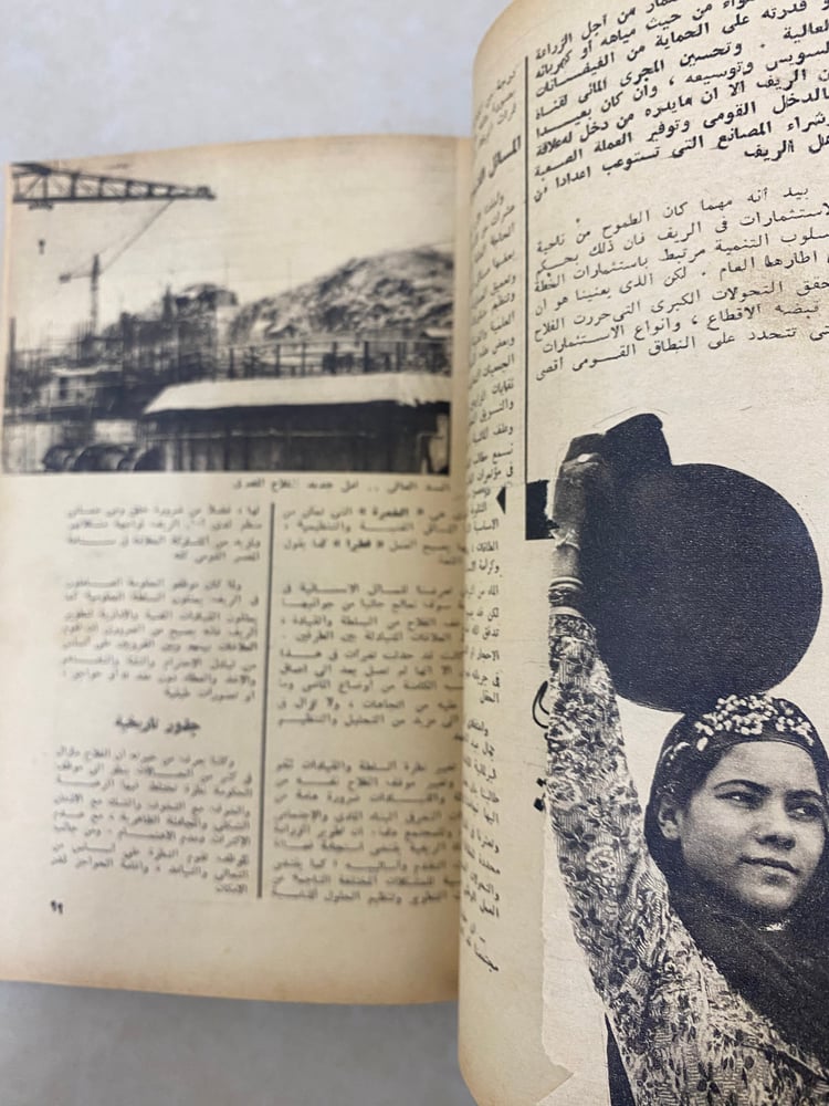 (m45) مجلة الهلال- هل تملك اسرائيل اسلحة ذرية