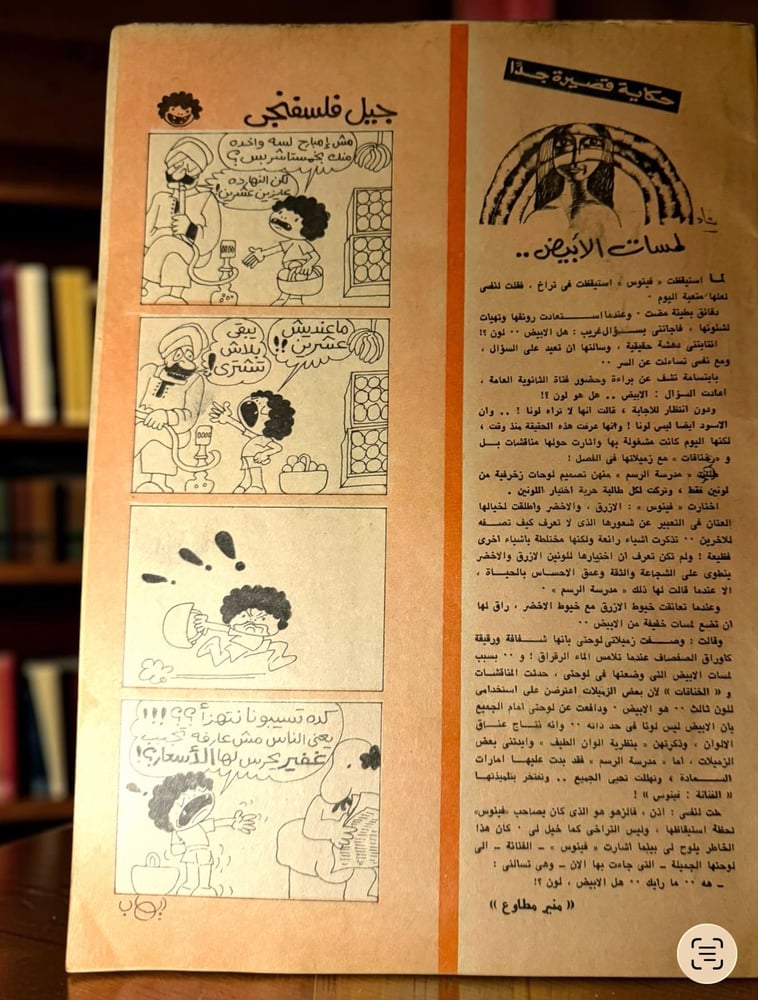 ( 262 ) مجلة صباح الخير - عدد خاص في الذكرى الأولى لرحيل عبدالحليم حافظ - العدد 1160 لسنة 1978 - روزاليوسف