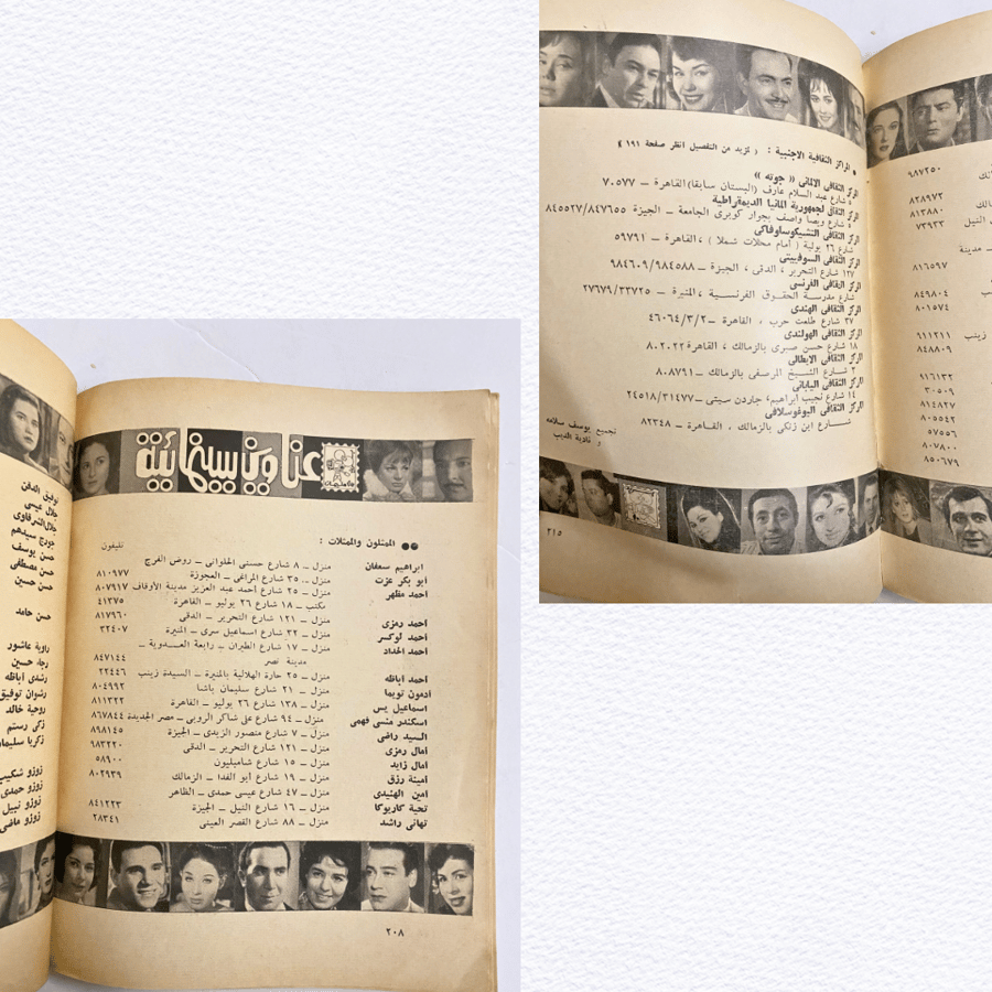 دليل السينما عام ١٩٧١م