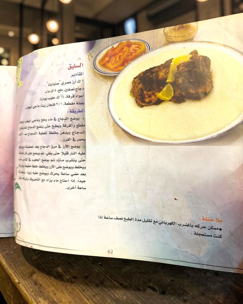 ( 218 ) الطبق المترجم - الهنوف عبدالرحمن - وصفات عربية بثلاث لغات: العربية والإنجليزية والإندونيسية