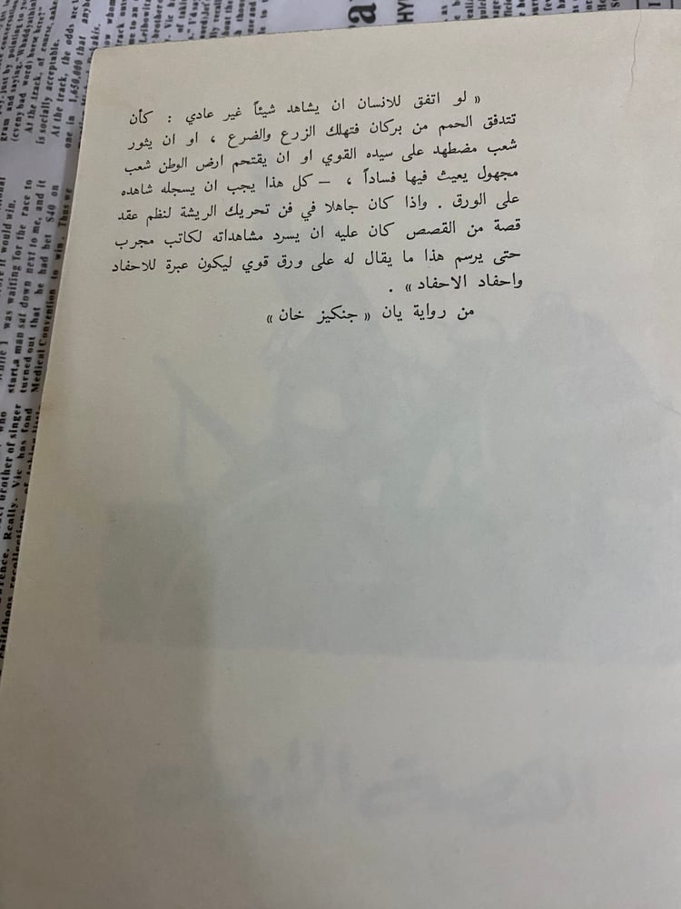 نادر- قديم قصة الرعب والجرأة - مطبوعات الإتحاد السوفيتي سابقًا