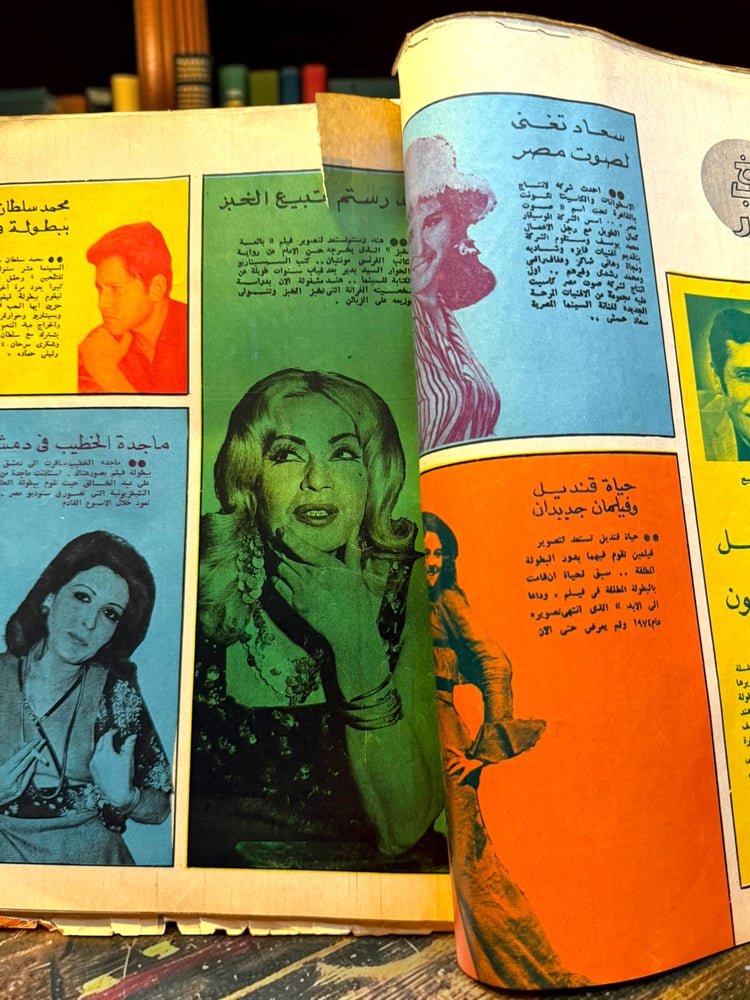 ( 350 ) مجلة الكواكب - ميرفت أمين وتجربة المسرح - عدد 1204 لعام 1976