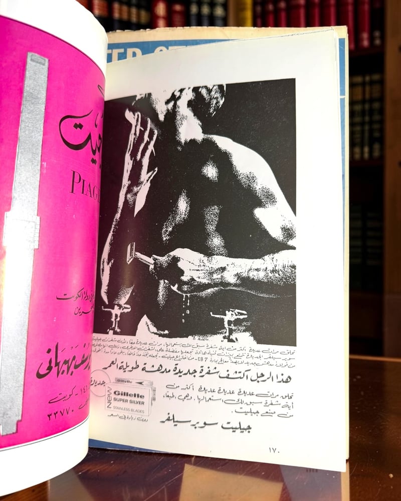 ( 238 ) مجلة العربي - العدد المئة بافتتاحية خاصة عن الرقم 100 - وزارة الإرشاد والأنباء الكويت - مارس 1967