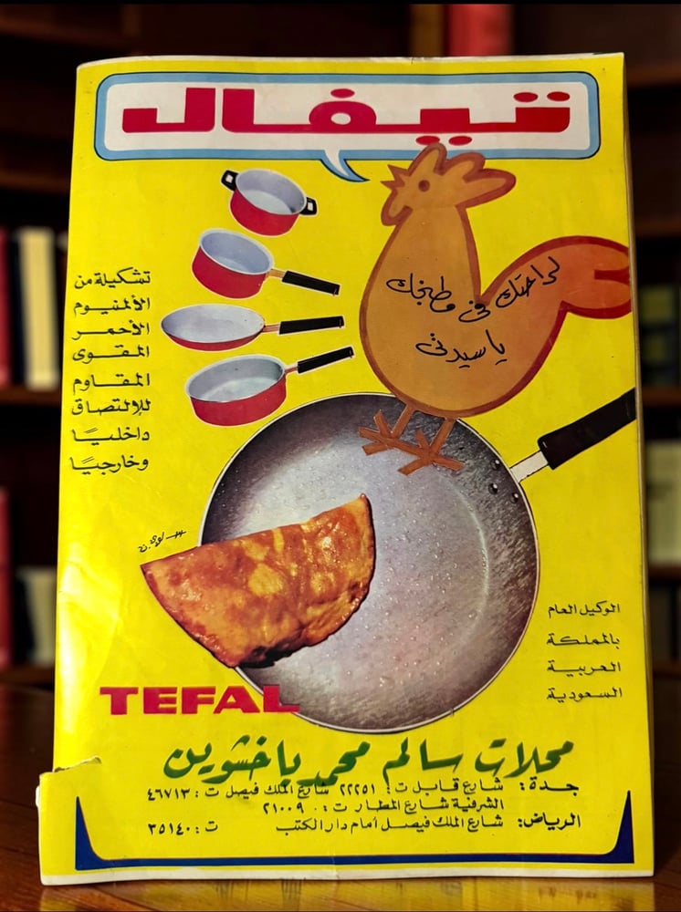 ( 261 ) مجلة صباح الخير - مذكرات عبدالحليم حافظ بقلمه - العدد 1162 لسنة 1978 - روزاليوسف