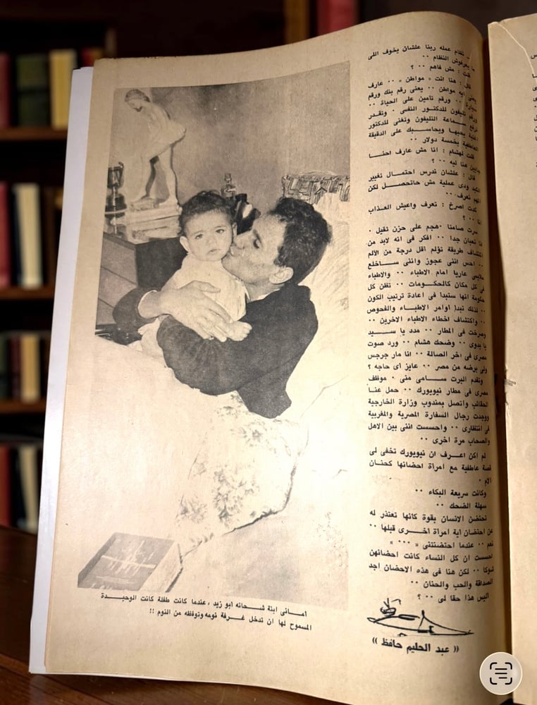 ( 262 ) مجلة صباح الخير - عدد خاص في الذكرى الأولى لرحيل عبدالحليم حافظ - العدد 1160 لسنة 1978 - روزاليوسف