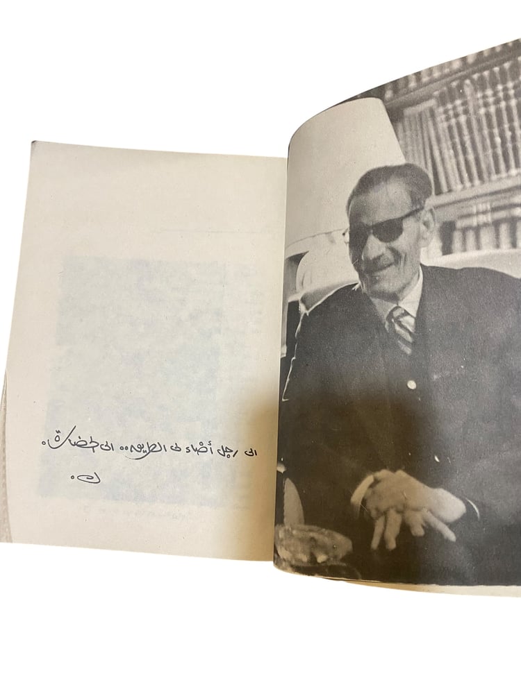 ( 428 ) قاهر الظلام طه حسين