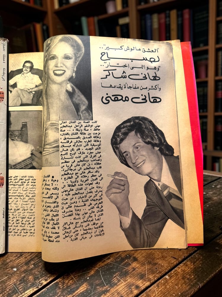 ( 357 ) مجلة السينما والناس - عبدالحليم حافظ ذكراه الخامسة