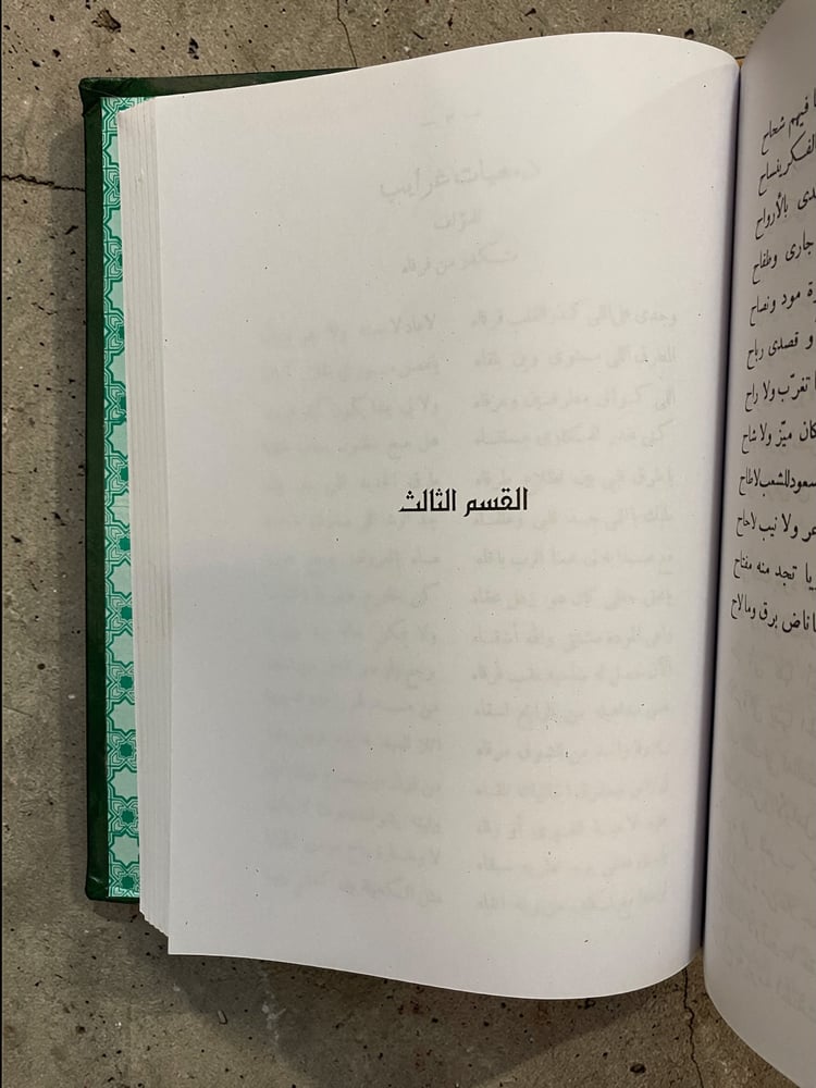 (٤٦) الكنوز الشعبية الرموز العربية- محمد الدوسري