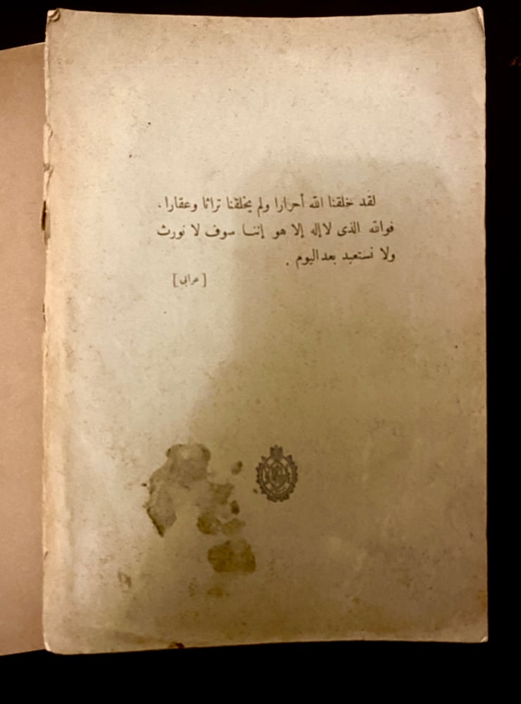 نادر: ديوان حافظ إبراهيم- الطبعة الرابعة والسادسة