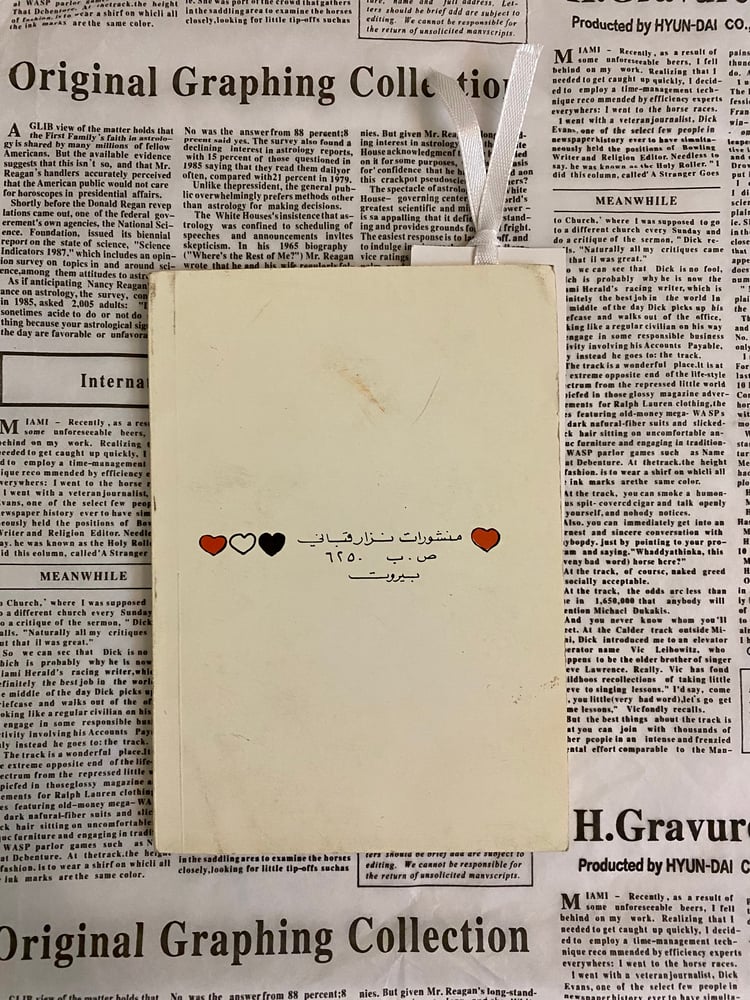 نادر: ديوان نزار قباني مع فاصل Love