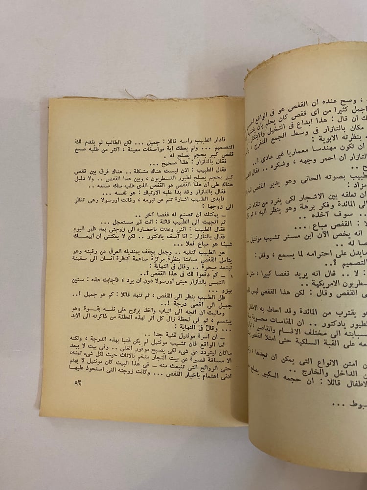 الميراث الدامي جابرييل جارسيا ماركيز
